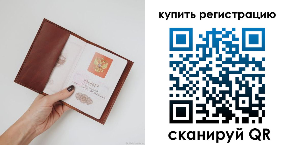 где прописаться в Мончегорске