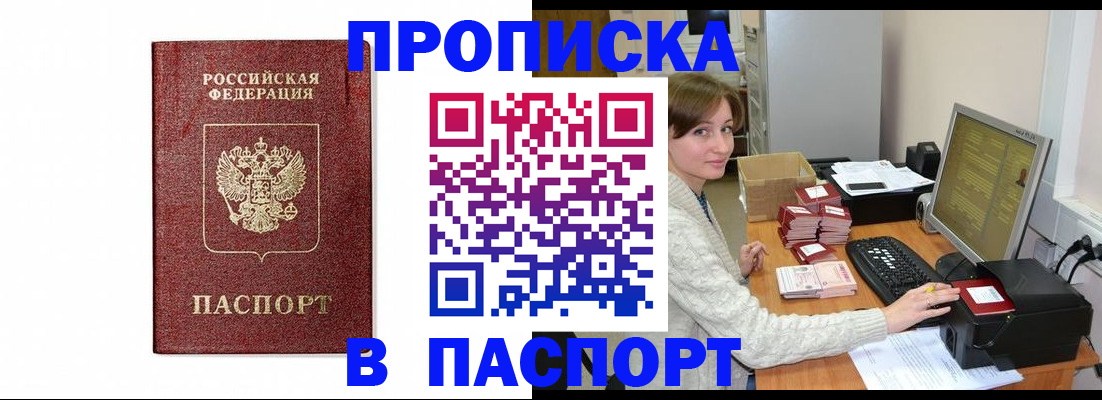прописка от собственника в Мончегорске