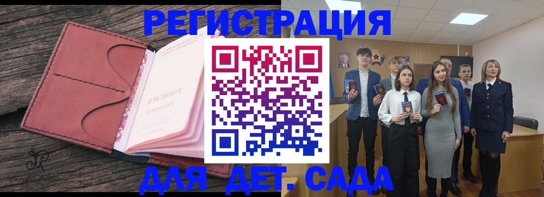 прописка 2025 в Мончегорске