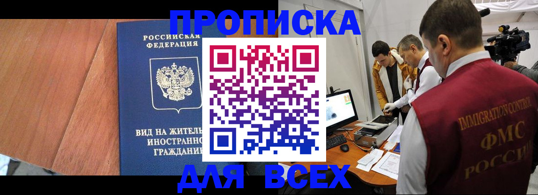 временная регистрация недорого в Мончегорске