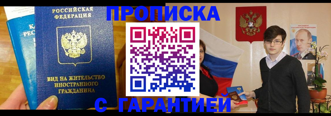 прописка для школы в Мончегорске