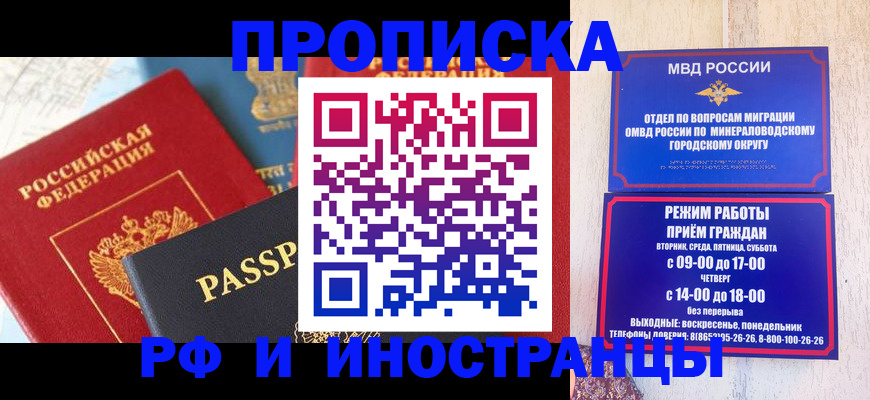 временная регистрация поиск в Мончегорске