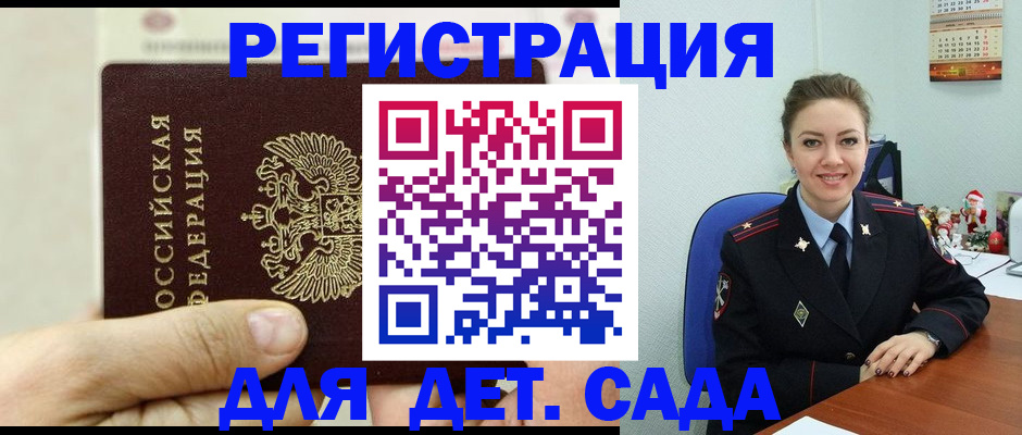 временная регистрация гарантия в Мончегорске