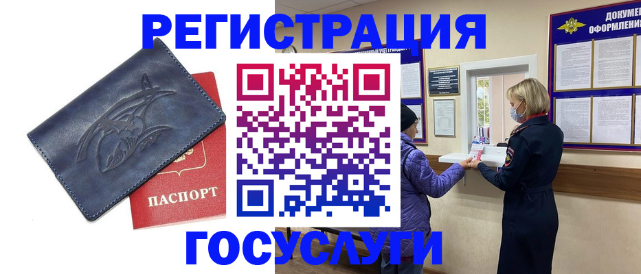 регистрация для школы в Мончегорске