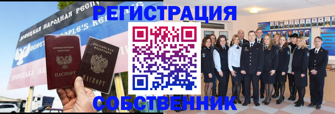 прописка в Мончегорске